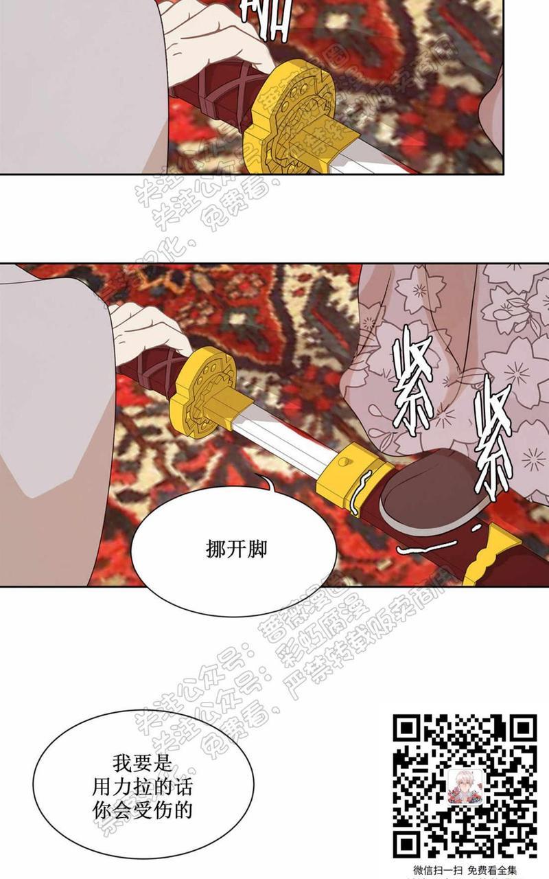 巴尔多宫[耽美]韩漫全集-第33话无删减无遮挡章节图片 