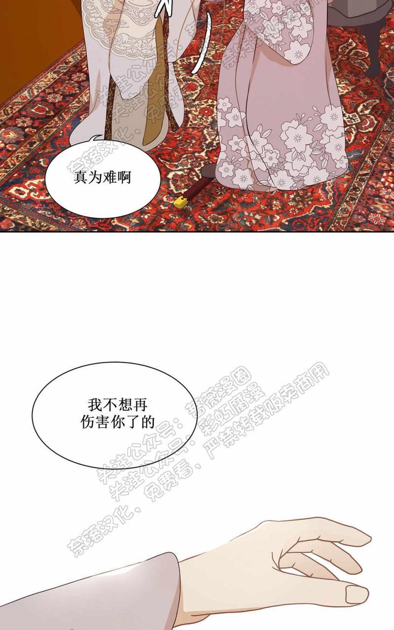 巴尔多宫[耽美]韩漫全集-第33话无删减无遮挡章节图片 