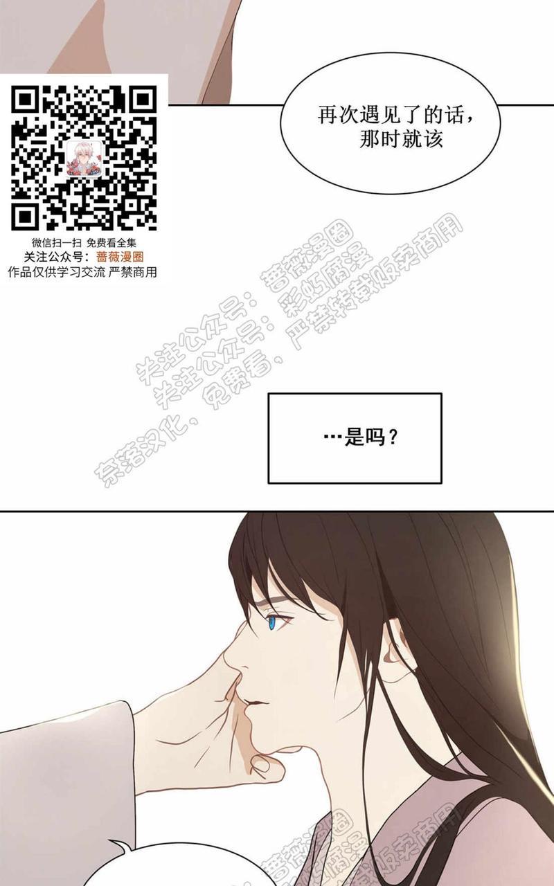 巴尔多宫[耽美]韩漫全集-第33话无删减无遮挡章节图片 