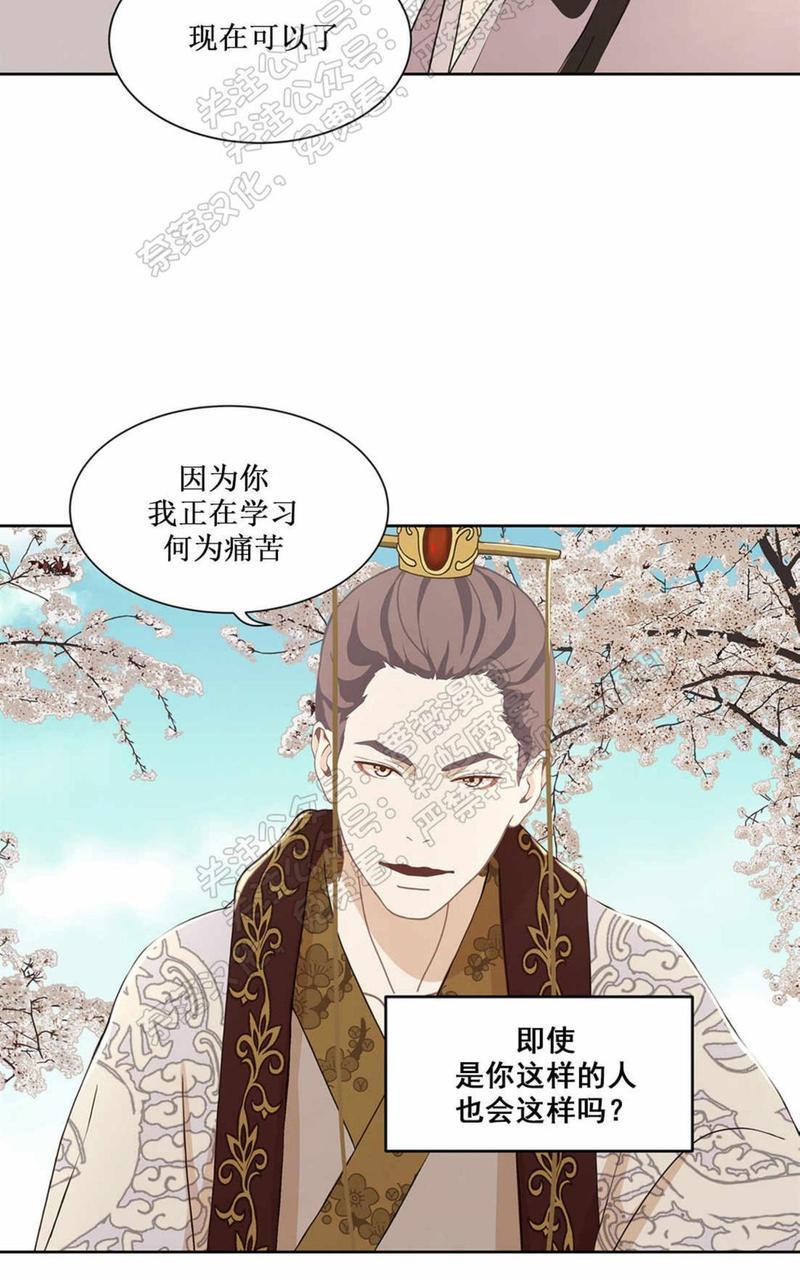 巴尔多宫[耽美]韩漫全集-第33话无删减无遮挡章节图片 