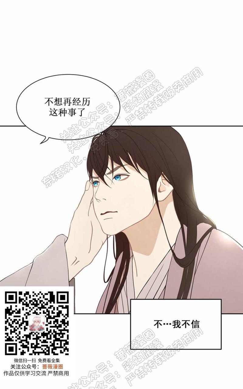 巴尔多宫[耽美]韩漫全集-第33话无删减无遮挡章节图片 