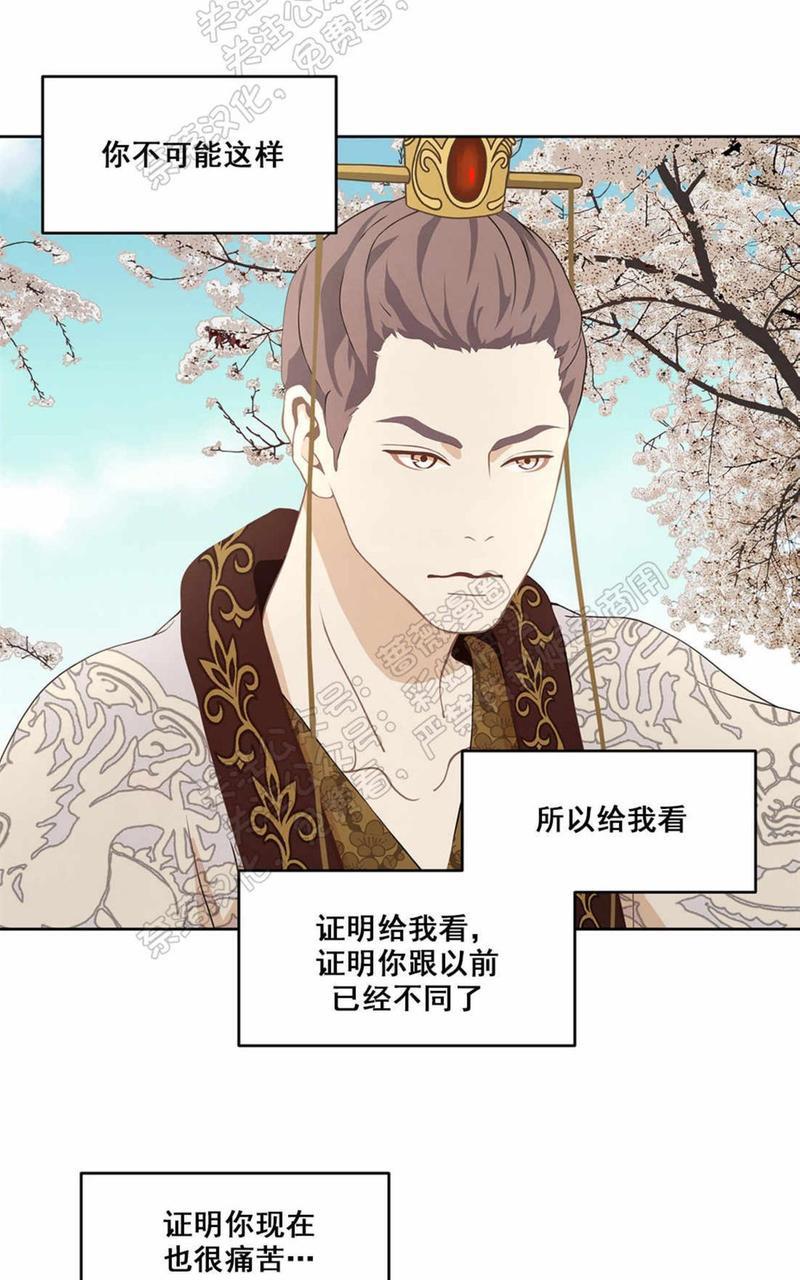 巴尔多宫[耽美]韩漫全集-第33话无删减无遮挡章节图片 