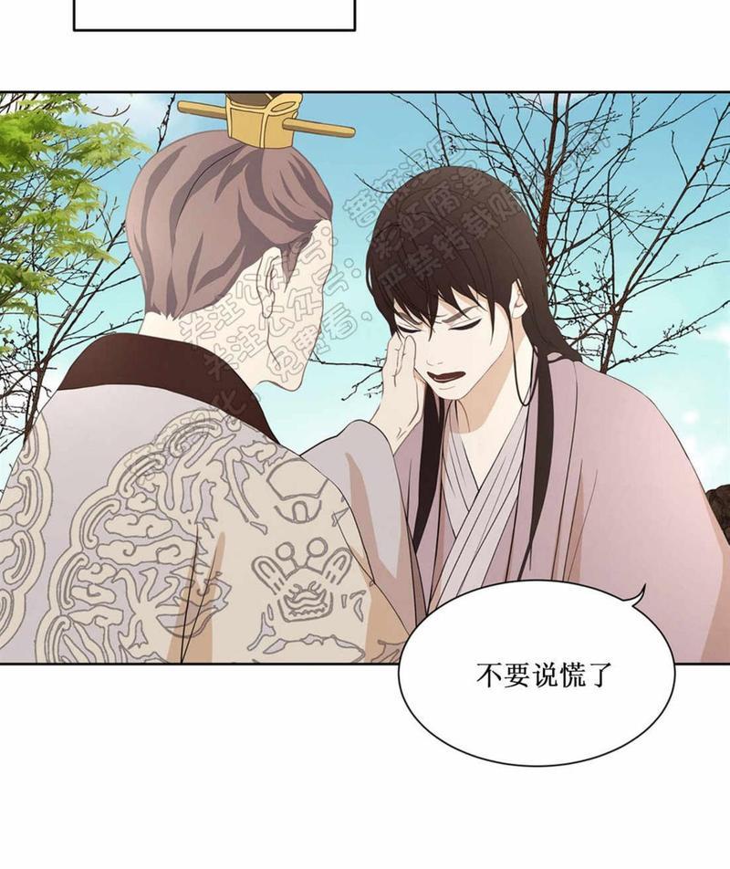 巴尔多宫[耽美]韩漫全集-第33话无删减无遮挡章节图片 