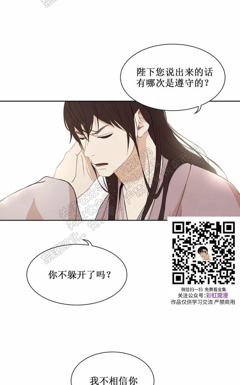 巴尔多宫[耽美]韩漫全集-第33话无删减无遮挡章节图片 