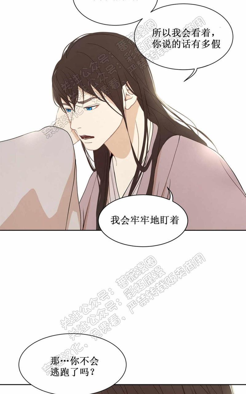 巴尔多宫[耽美]韩漫全集-第33话无删减无遮挡章节图片 