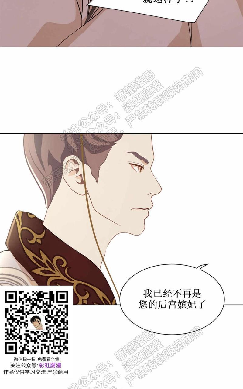 巴尔多宫[耽美]韩漫全集-第33话无删减无遮挡章节图片 