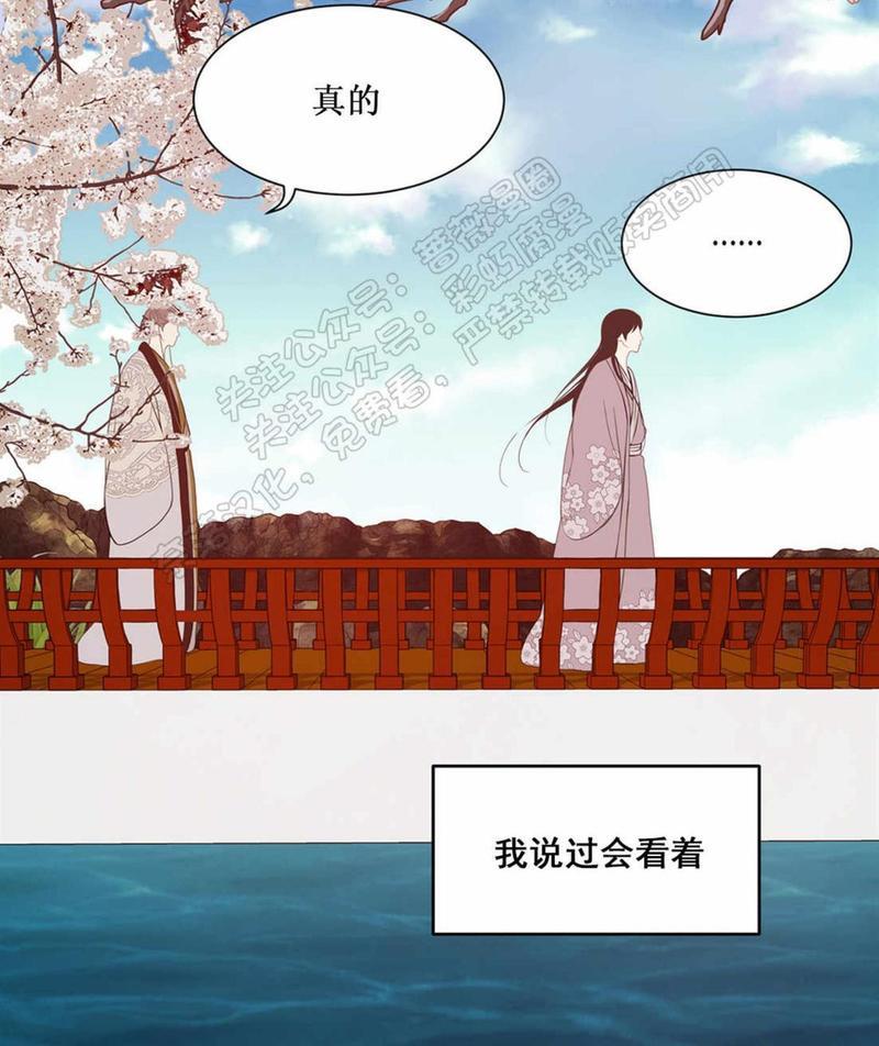 巴尔多宫[耽美]韩漫全集-第33话无删减无遮挡章节图片 