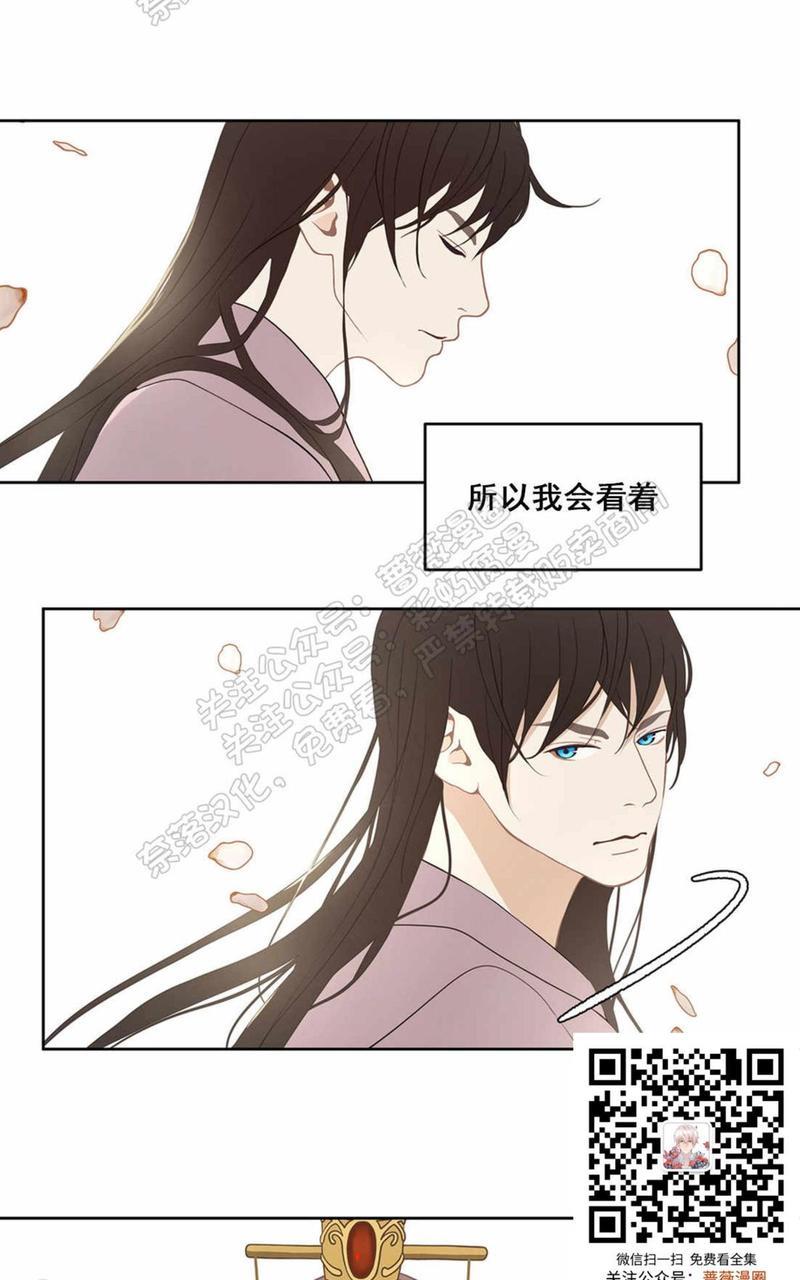 巴尔多宫[耽美]韩漫全集-第33话无删减无遮挡章节图片 