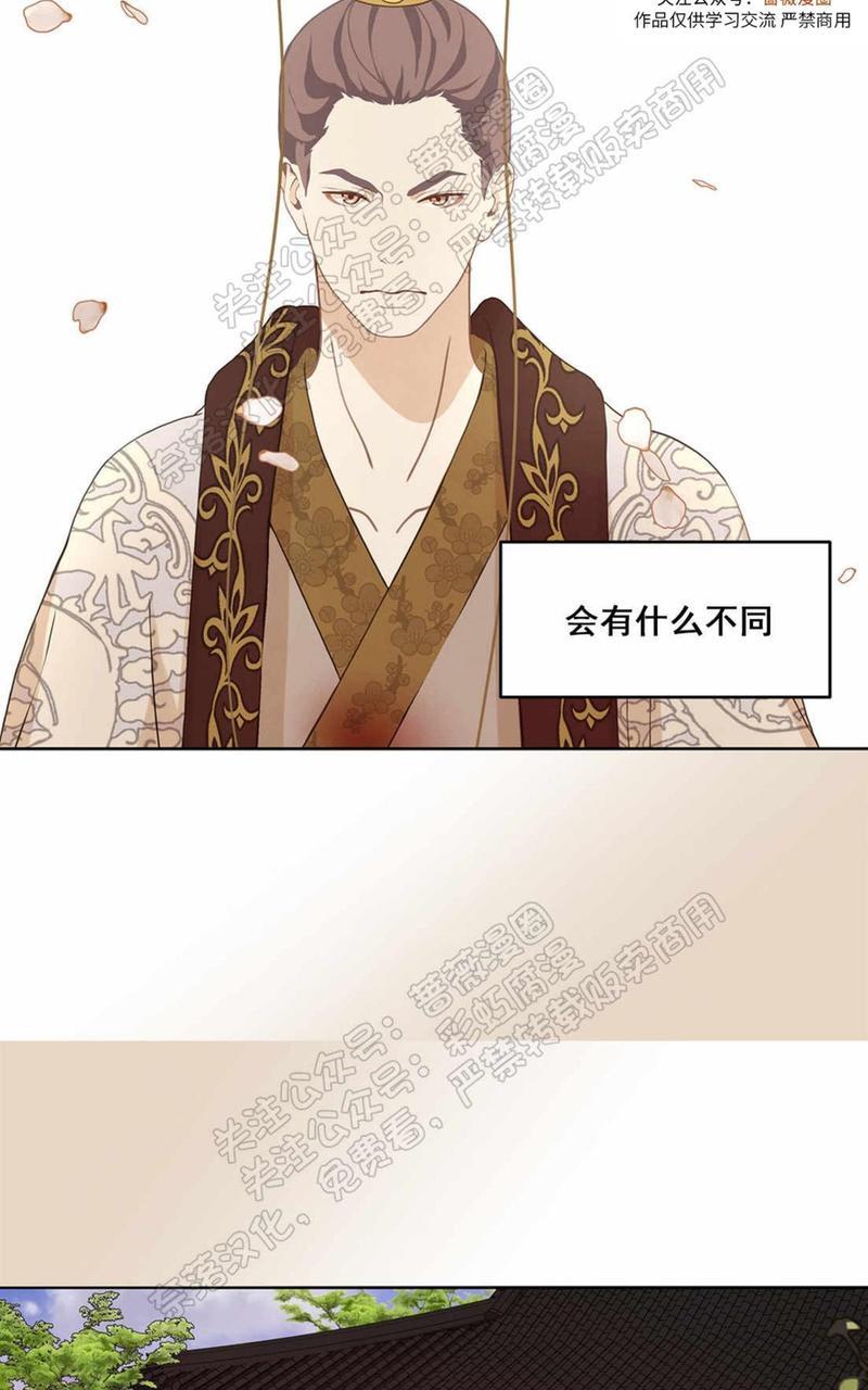 巴尔多宫[耽美]韩漫全集-第33话无删减无遮挡章节图片 
