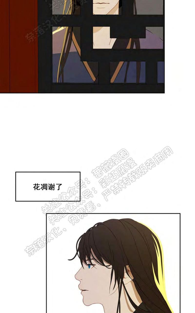 巴尔多宫[耽美]韩漫全集-第34话无删减无遮挡章节图片 