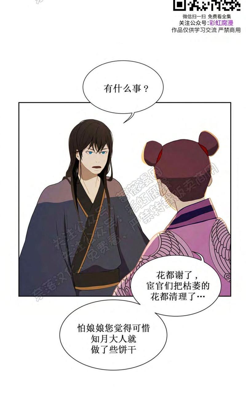 巴尔多宫[耽美]韩漫全集-第34话无删减无遮挡章节图片 