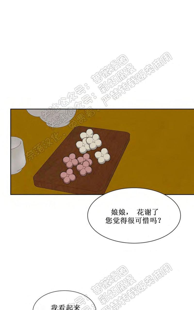 巴尔多宫[耽美]韩漫全集-第34话无删减无遮挡章节图片 