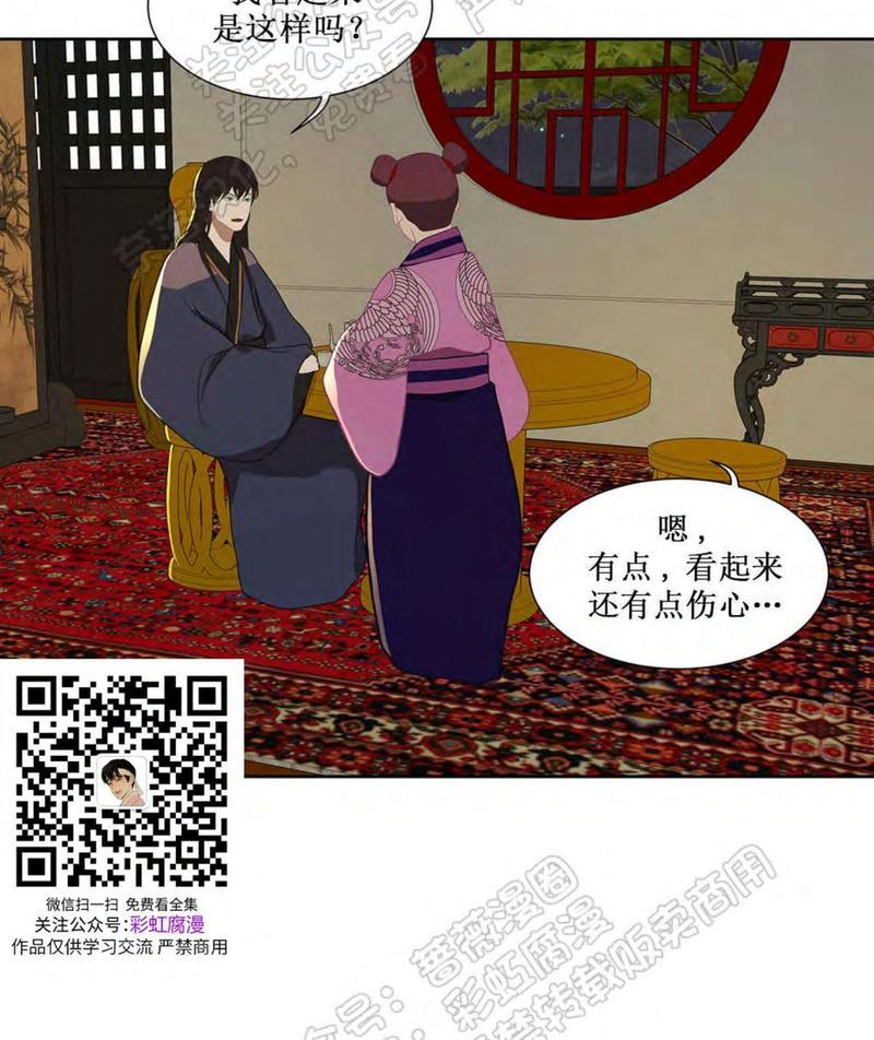 巴尔多宫[耽美]韩漫全集-第34话无删减无遮挡章节图片 