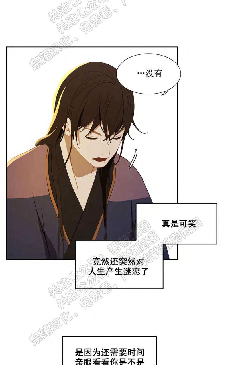巴尔多宫[耽美]韩漫全集-第34话无删减无遮挡章节图片 