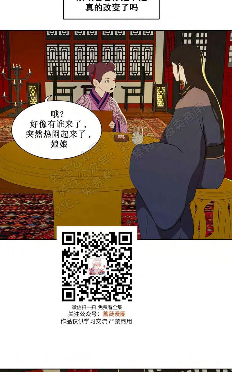 巴尔多宫[耽美]韩漫全集-第34话无删减无遮挡章节图片 