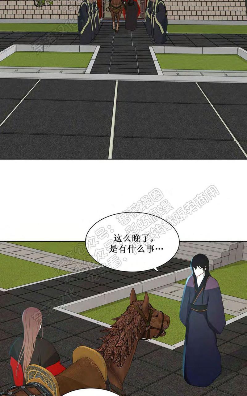 巴尔多宫[耽美]韩漫全集-第34话无删减无遮挡章节图片 