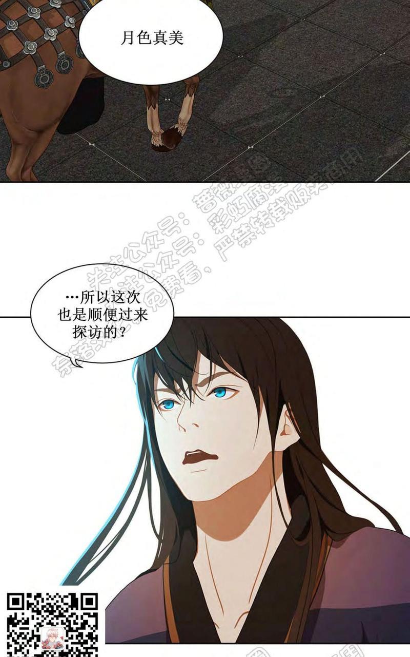 巴尔多宫[耽美]韩漫全集-第34话无删减无遮挡章节图片 