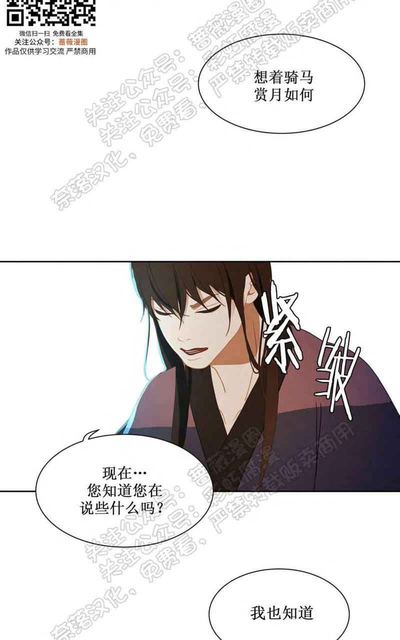 巴尔多宫[耽美]韩漫全集-第34话无删减无遮挡章节图片 