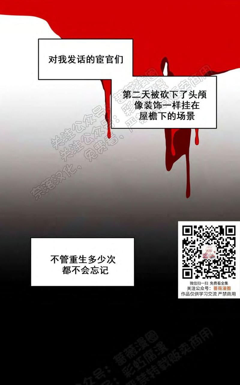 巴尔多宫[耽美]韩漫全集-第34话无删减无遮挡章节图片 