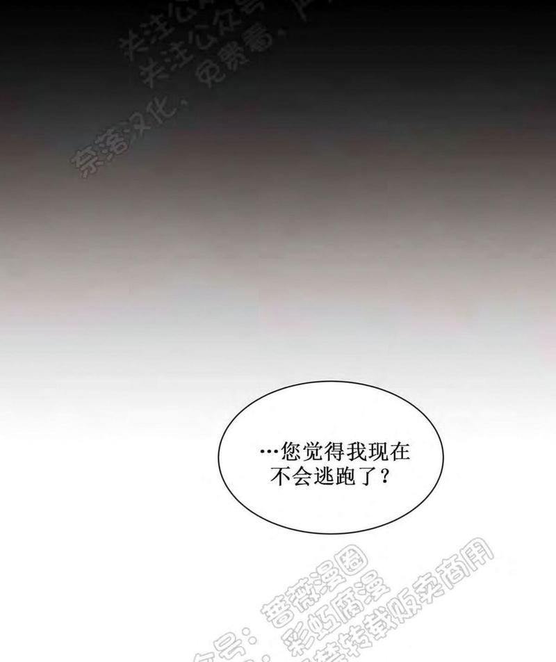 巴尔多宫[耽美]韩漫全集-第34话无删减无遮挡章节图片 