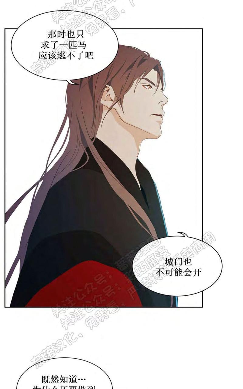 巴尔多宫[耽美]韩漫全集-第34话无删减无遮挡章节图片 