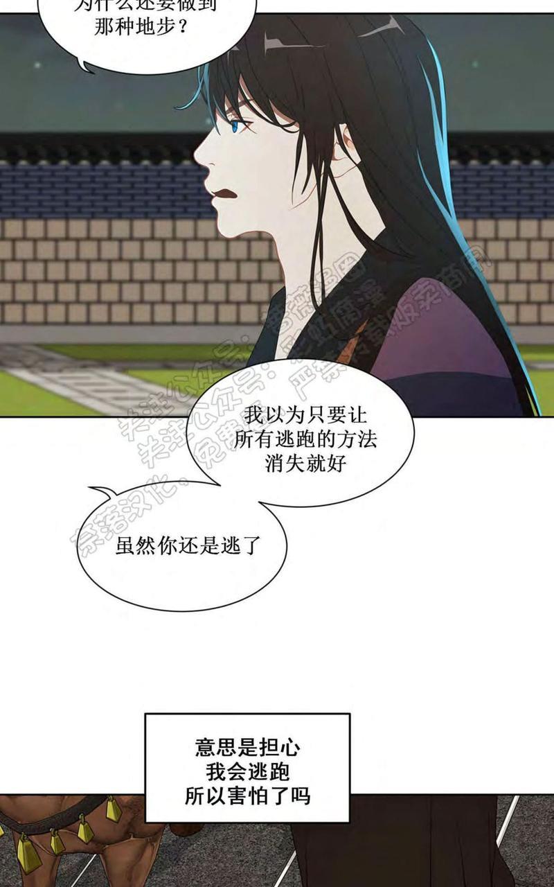 巴尔多宫[耽美]韩漫全集-第34话无删减无遮挡章节图片 
