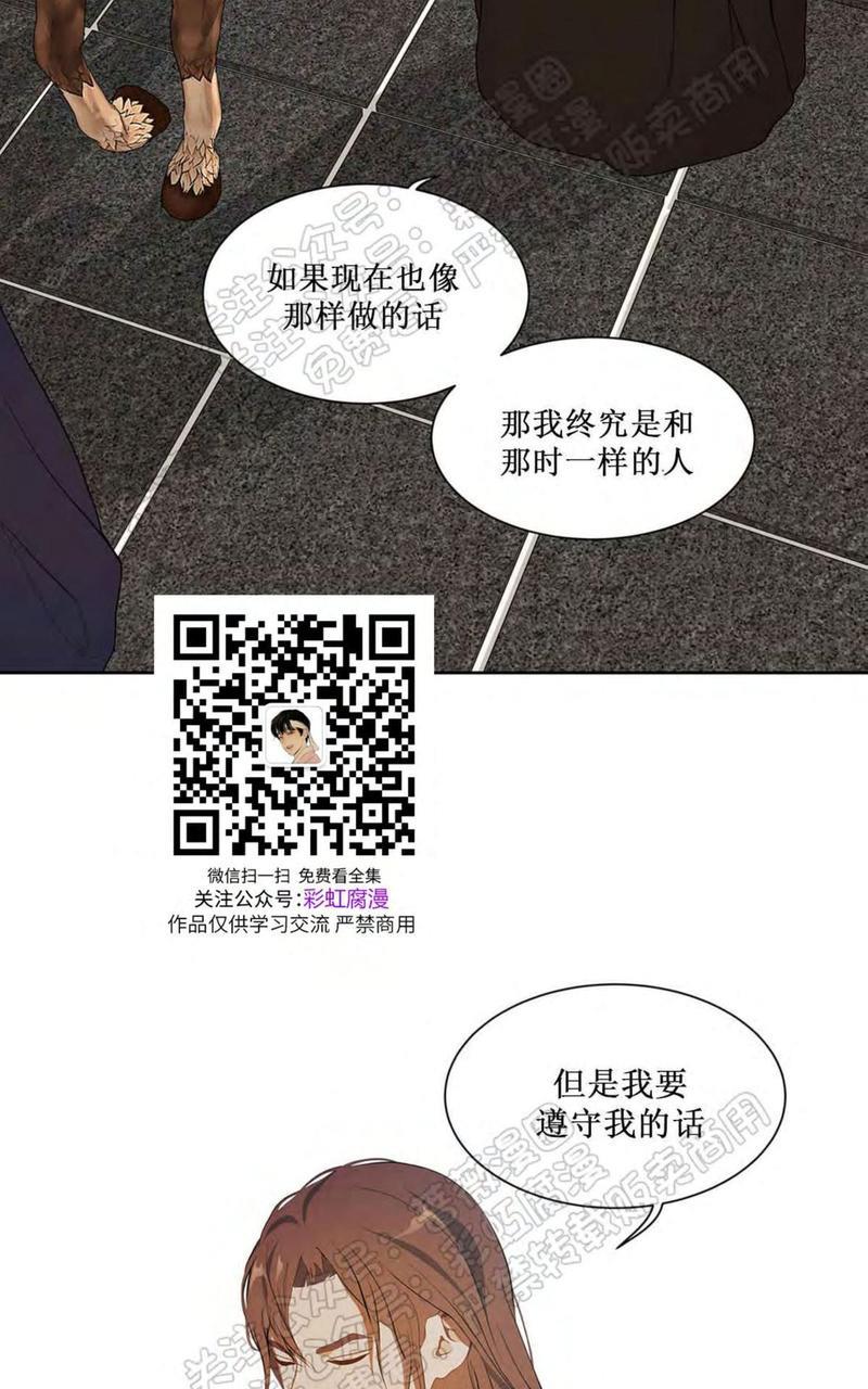 巴尔多宫[耽美]韩漫全集-第34话无删减无遮挡章节图片 