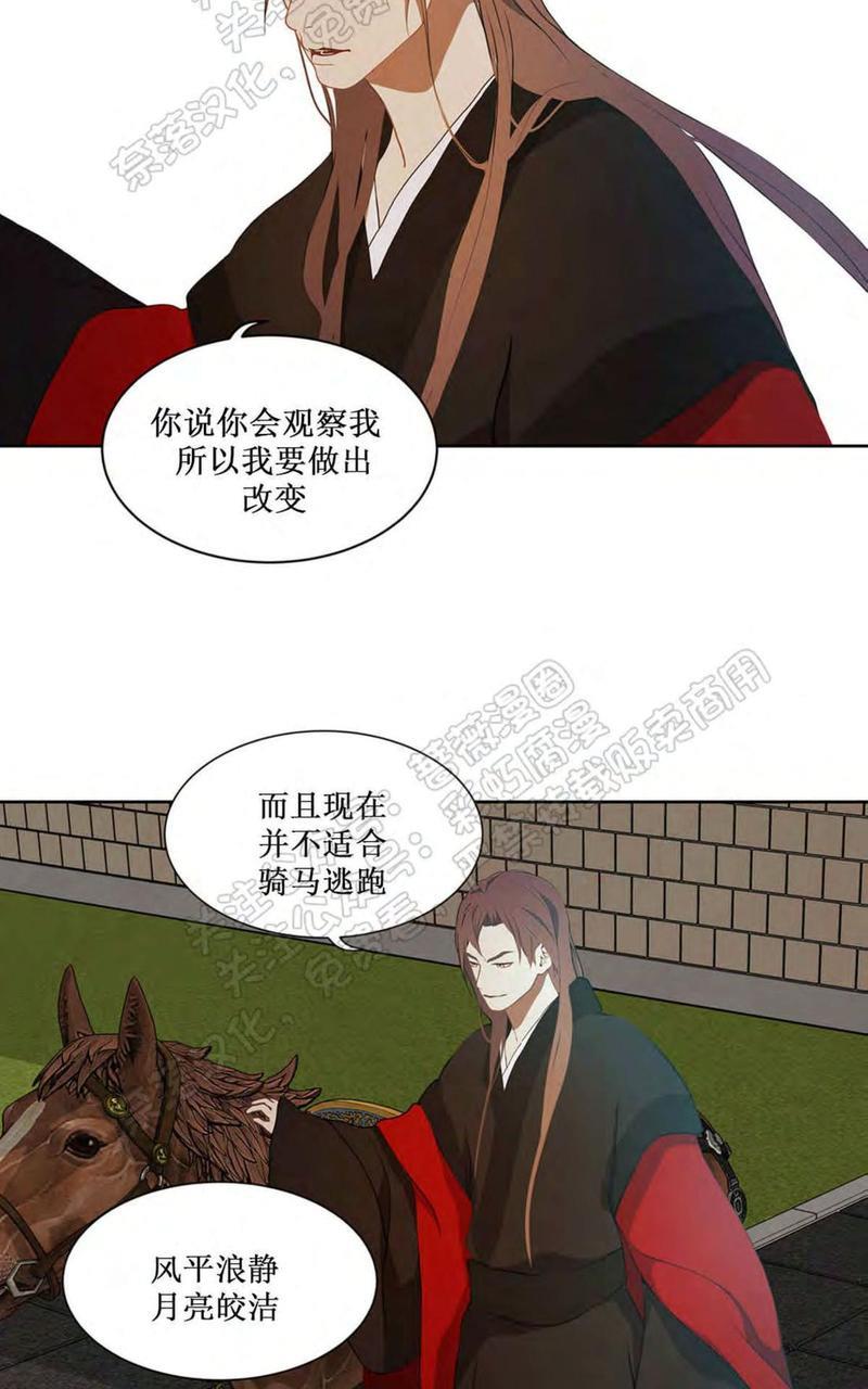 巴尔多宫[耽美]韩漫全集-第34话无删减无遮挡章节图片 