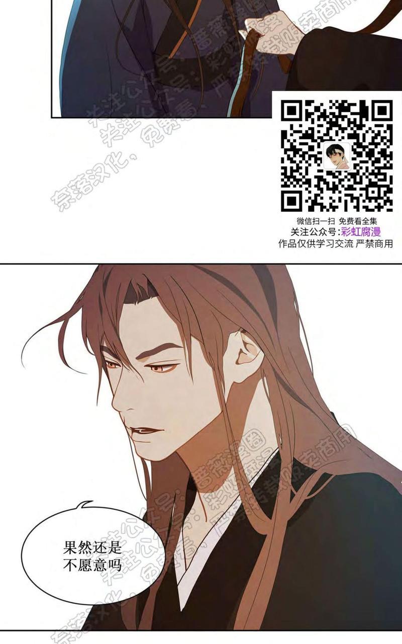 巴尔多宫[耽美]韩漫全集-第34话无删减无遮挡章节图片 