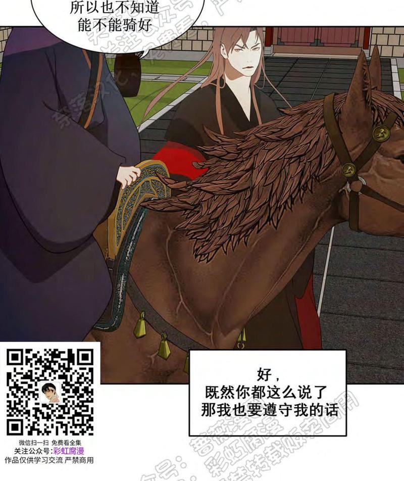 巴尔多宫[耽美]韩漫全集-第34话无删减无遮挡章节图片 