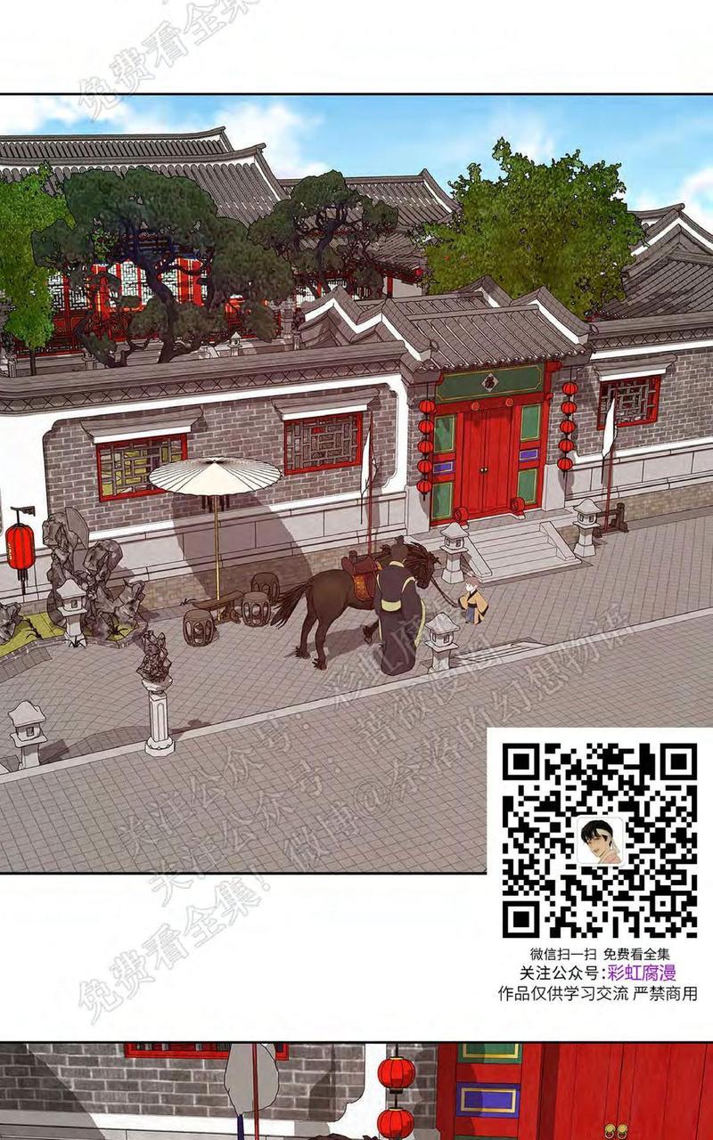 巴尔多宫[耽美]韩漫全集-第35话无删减无遮挡章节图片 
