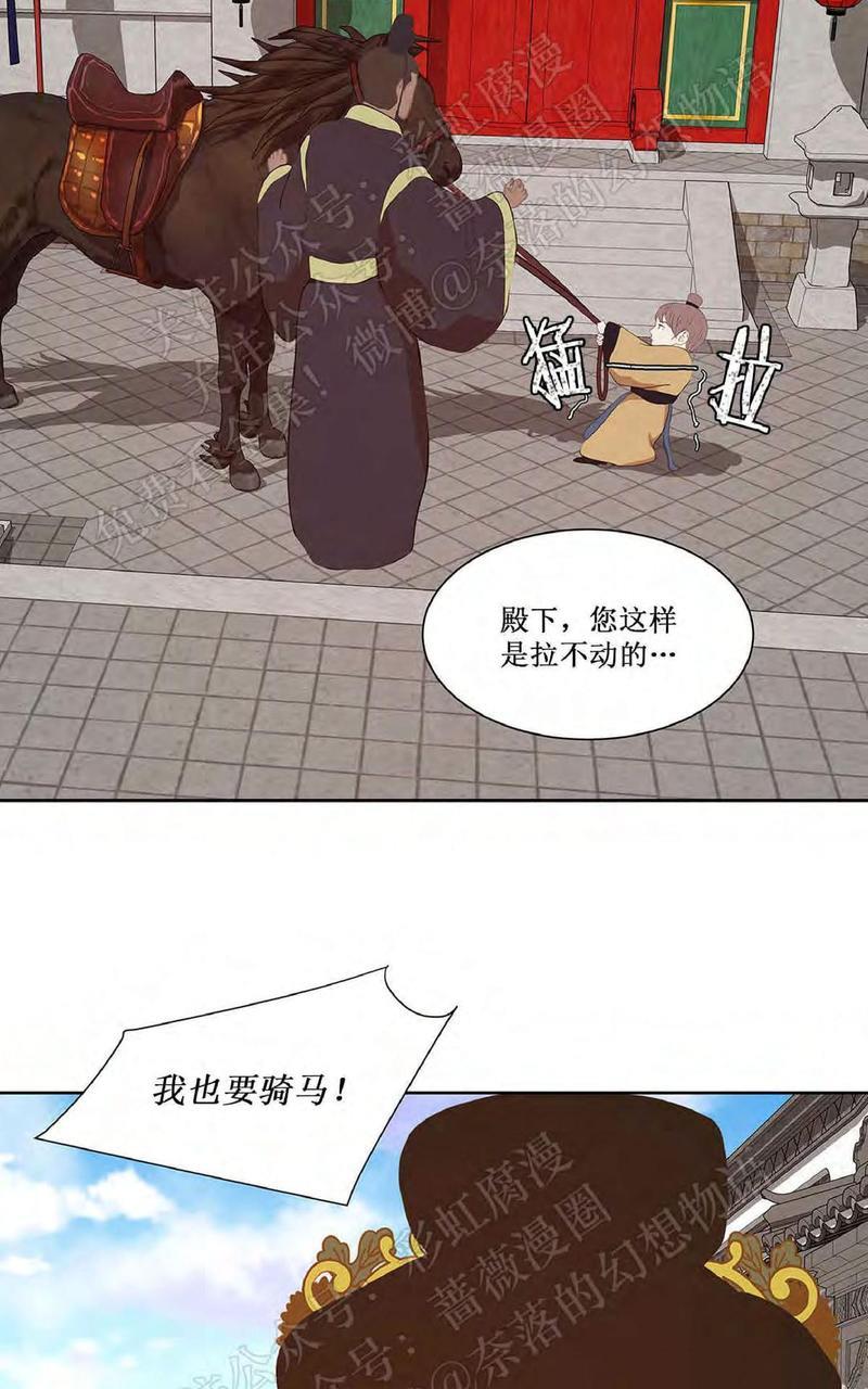 巴尔多宫[耽美]韩漫全集-第35话无删减无遮挡章节图片 