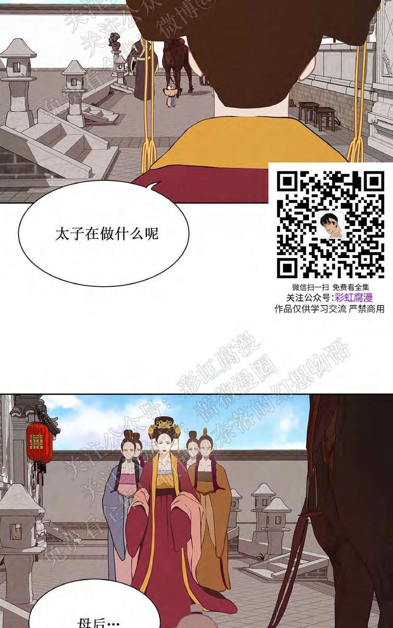 巴尔多宫[耽美]韩漫全集-第35话无删减无遮挡章节图片 