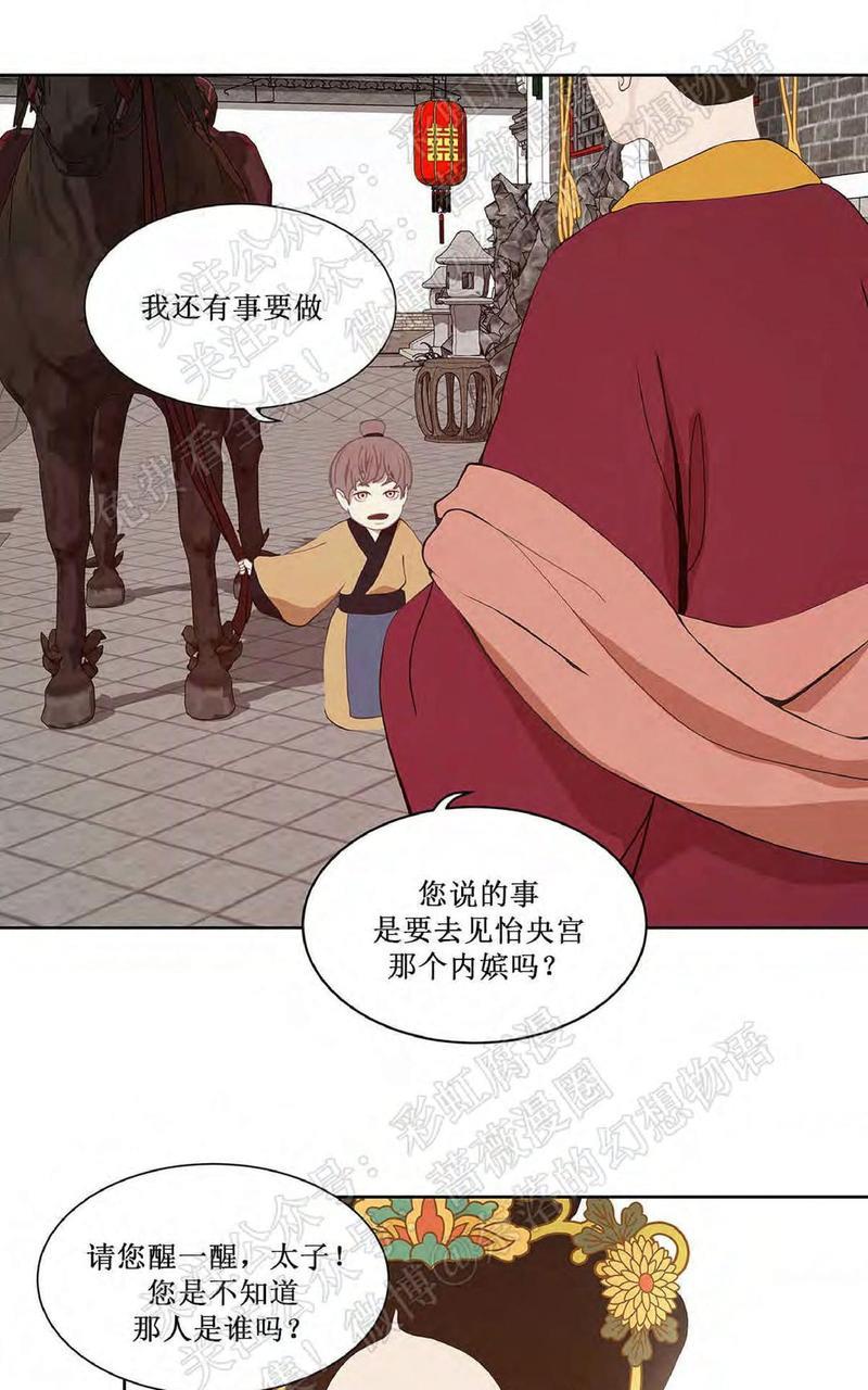 巴尔多宫[耽美]韩漫全集-第35话无删减无遮挡章节图片 