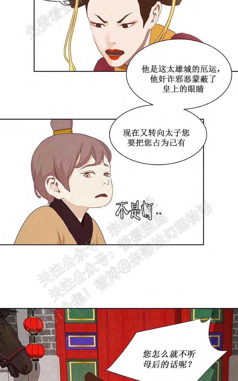 巴尔多宫[耽美]韩漫全集-第35话无删减无遮挡章节图片 