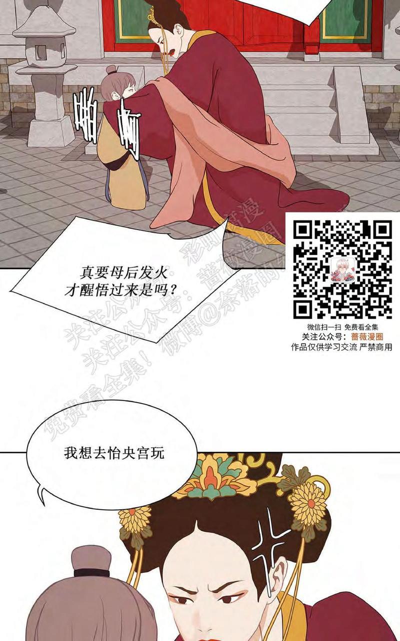 巴尔多宫[耽美]韩漫全集-第35话无删减无遮挡章节图片 