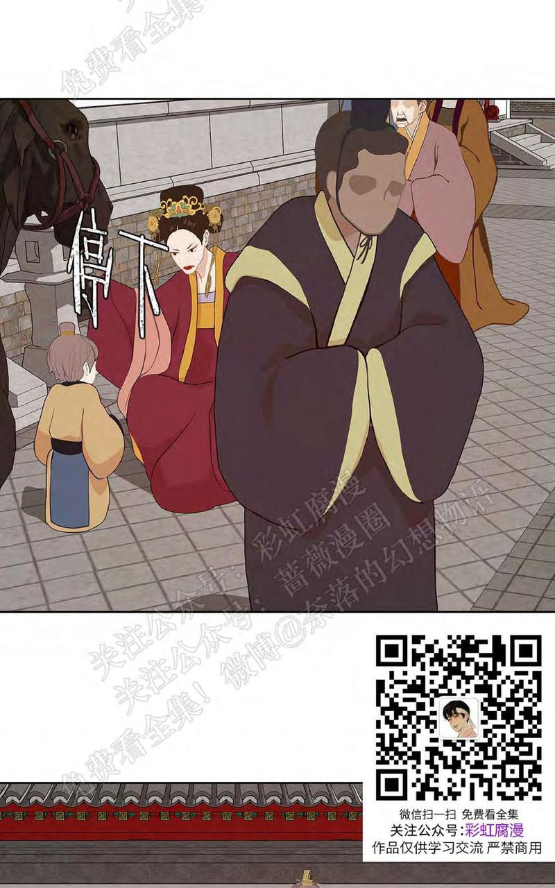 巴尔多宫[耽美]韩漫全集-第35话无删减无遮挡章节图片 