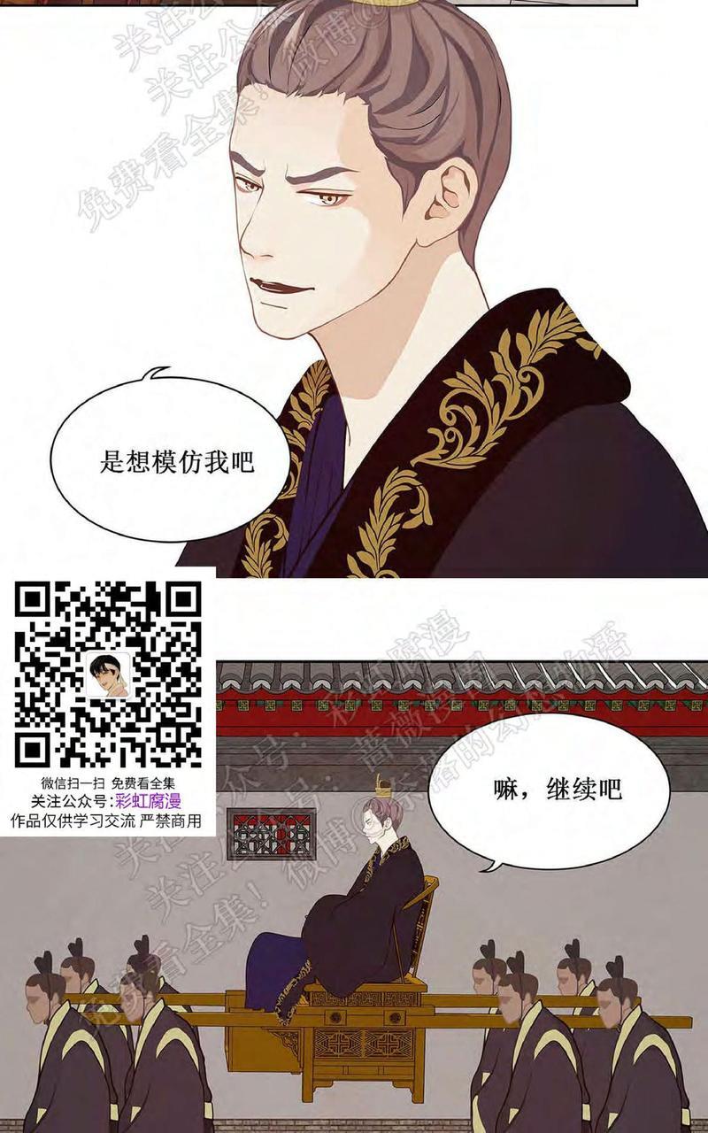 巴尔多宫[耽美]韩漫全集-第35话无删减无遮挡章节图片 