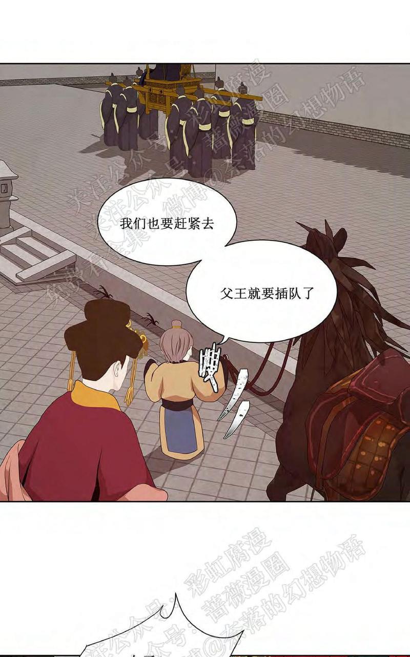 巴尔多宫[耽美]韩漫全集-第35话无删减无遮挡章节图片 