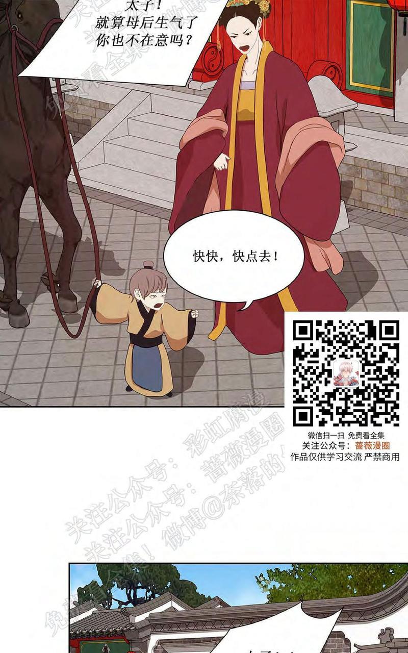 巴尔多宫[耽美]韩漫全集-第35话无删减无遮挡章节图片 