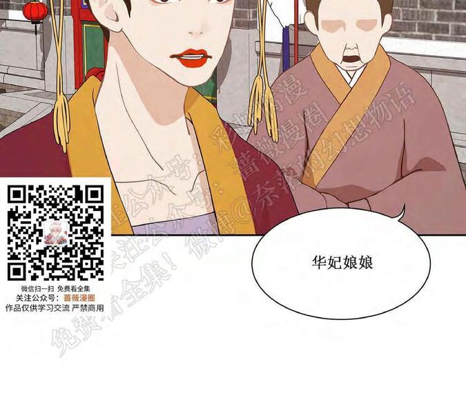 巴尔多宫[耽美]韩漫全集-第35话无删减无遮挡章节图片 