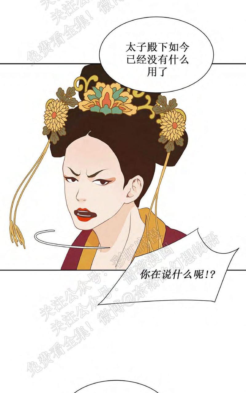 巴尔多宫[耽美]韩漫全集-第35话无删减无遮挡章节图片 
