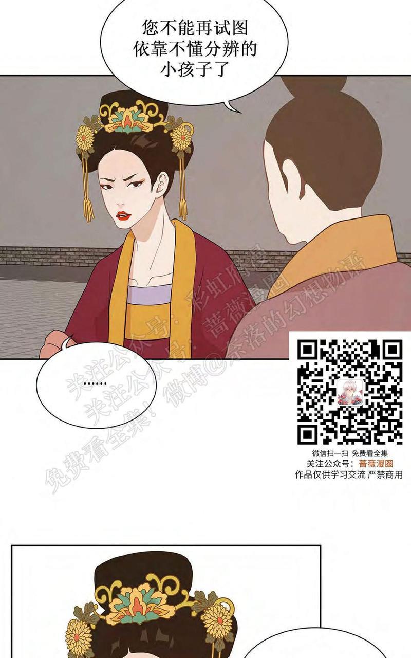 巴尔多宫[耽美]韩漫全集-第35话无删减无遮挡章节图片 