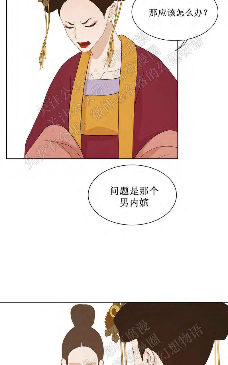 巴尔多宫[耽美]韩漫全集-第35话无删减无遮挡章节图片 
