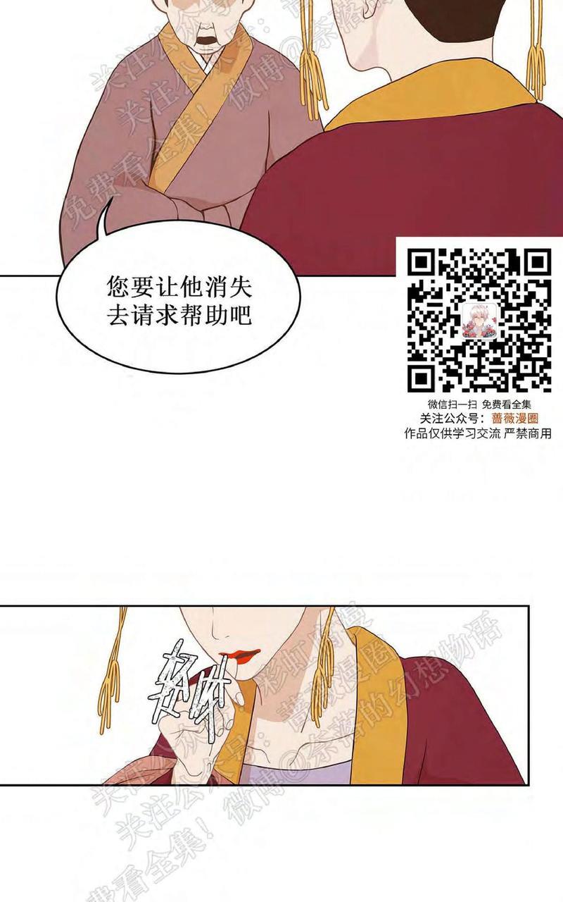 巴尔多宫[耽美]韩漫全集-第35话无删减无遮挡章节图片 