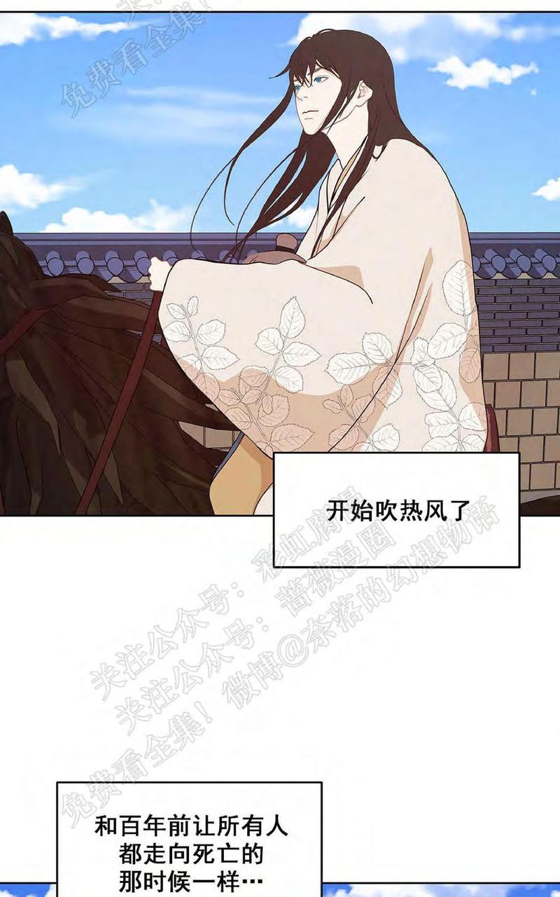 巴尔多宫[耽美]韩漫全集-第35话无删减无遮挡章节图片 