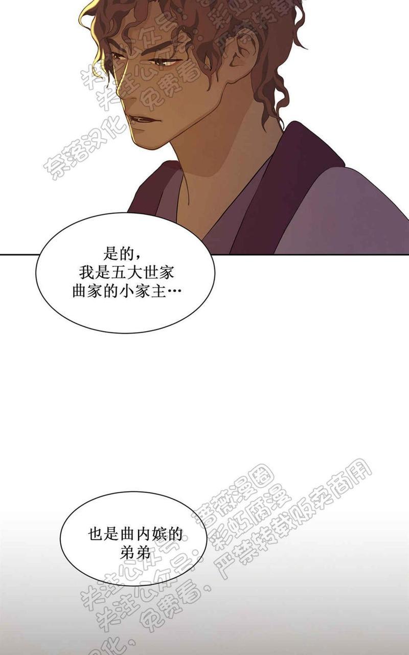 巴尔多宫[耽美]韩漫全集-第36话无删减无遮挡章节图片 
