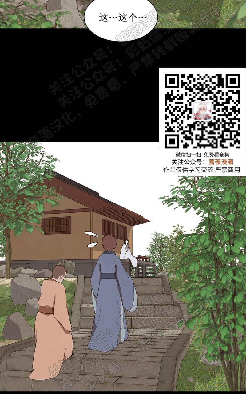 巴尔多宫[耽美]韩漫全集-第36话无删减无遮挡章节图片 
