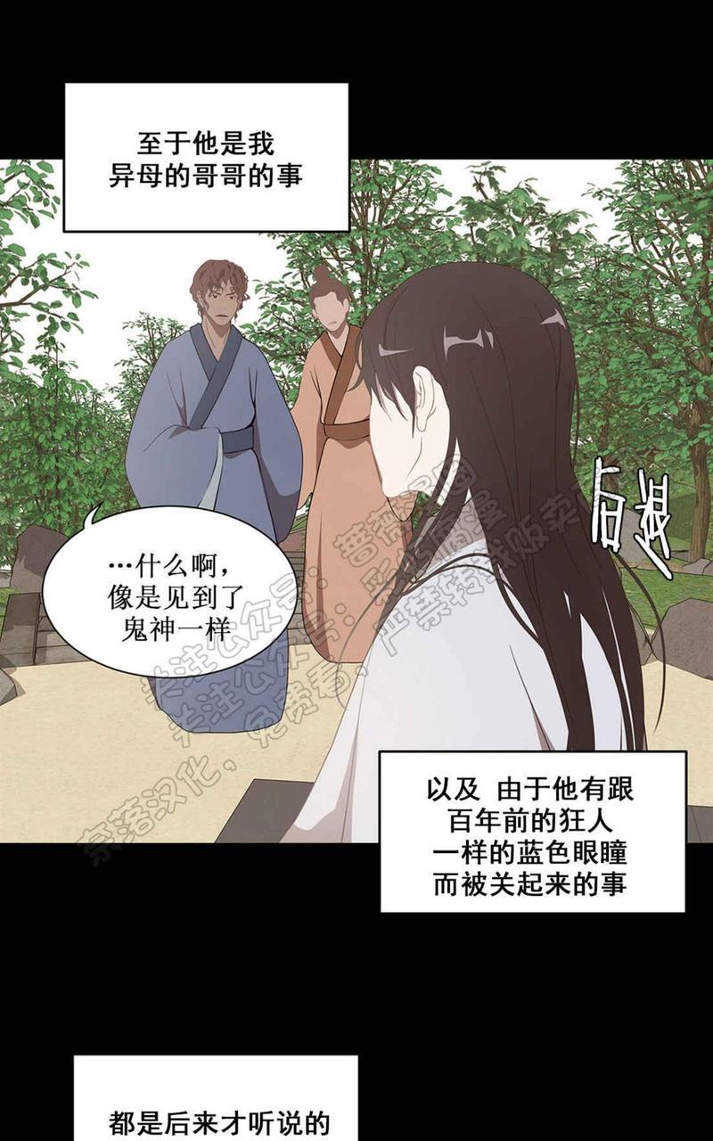 巴尔多宫[耽美]韩漫全集-第36话无删减无遮挡章节图片 