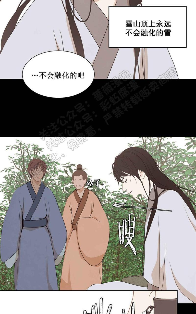 巴尔多宫[耽美]韩漫全集-第36话无删减无遮挡章节图片 